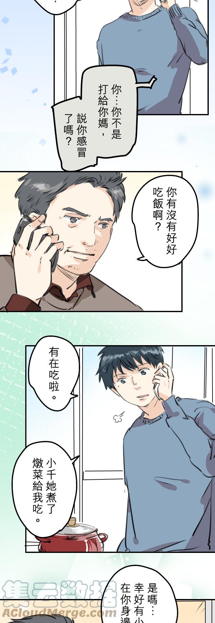 第266话 3月15日12
