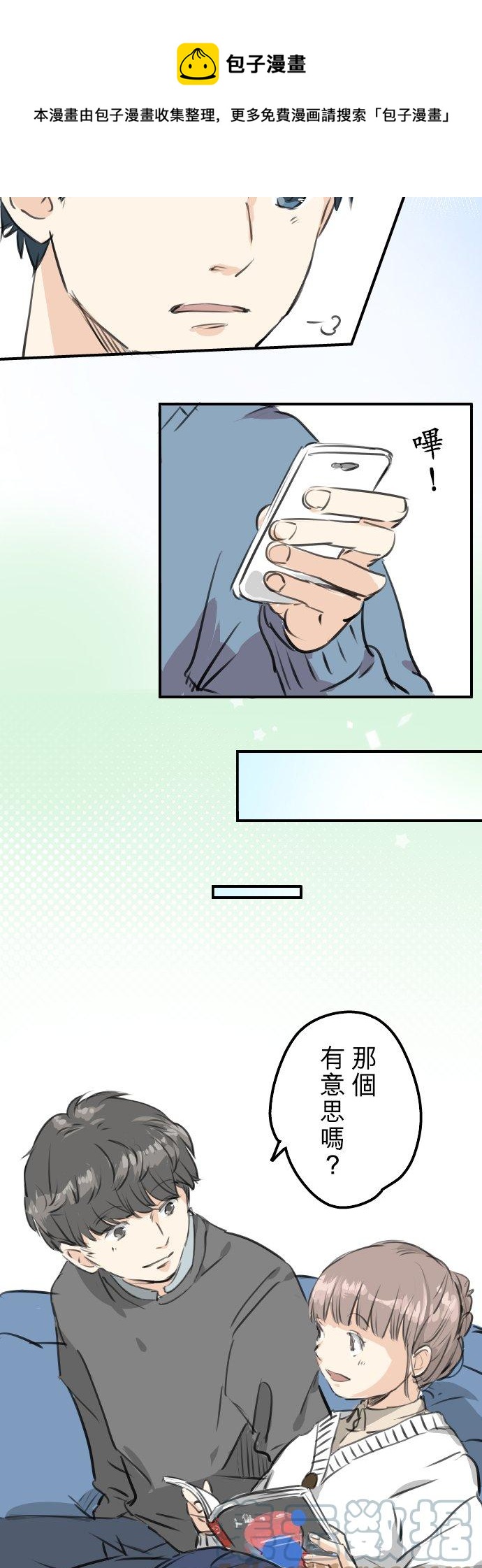 第266话 3月15日14