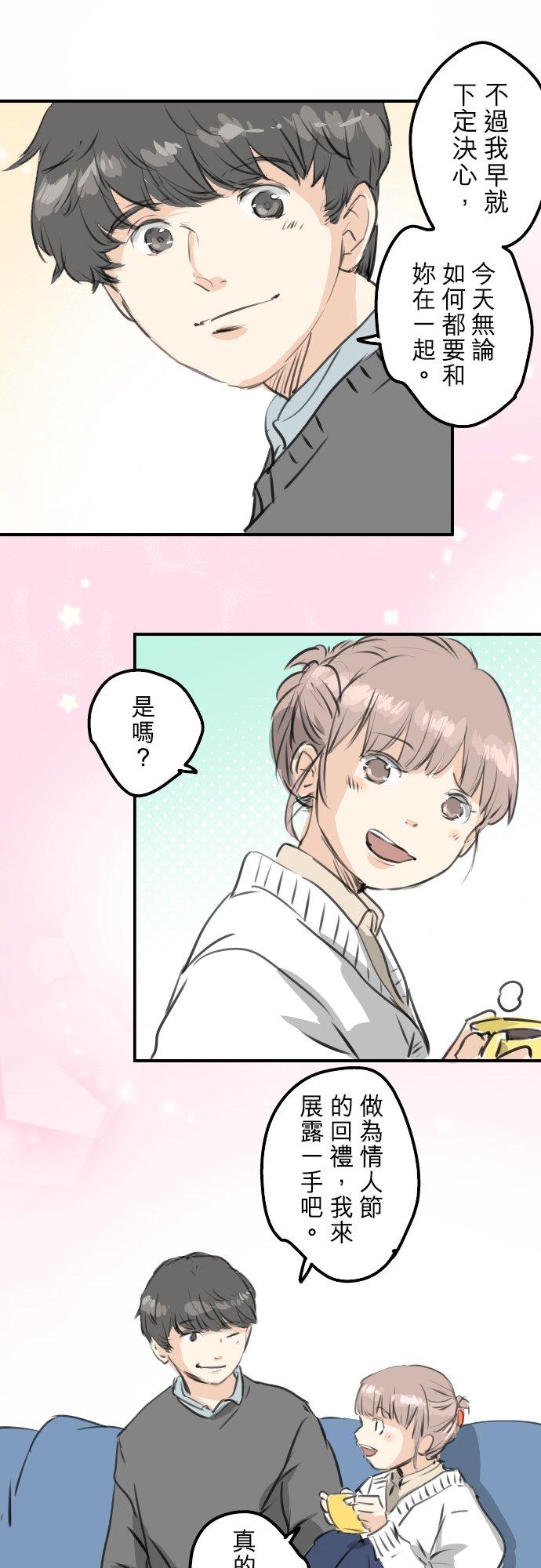 第266话 3月15日5
