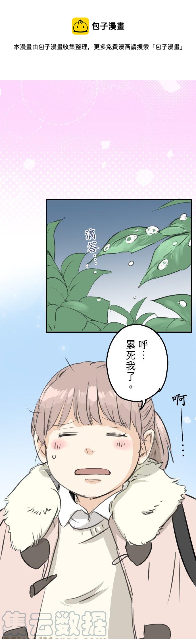第271话 共通的地方0
