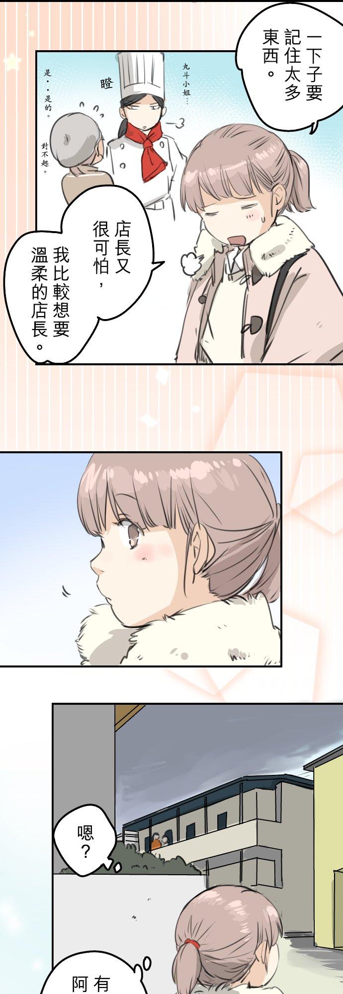 第271话 共通的地方1