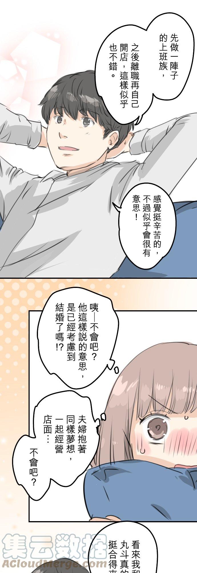 第271话 共通的地方10