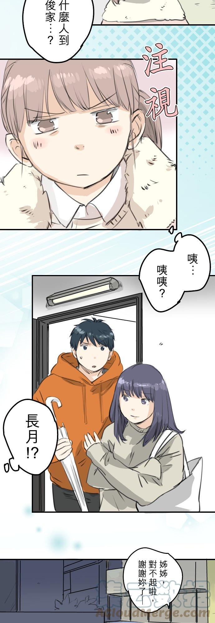 第271话 共通的地方2