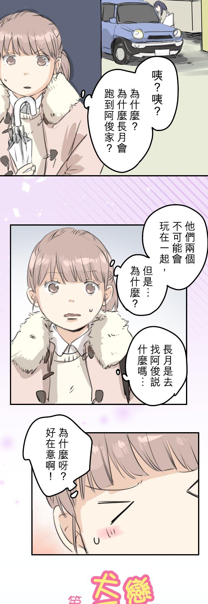 第271话 共通的地方3