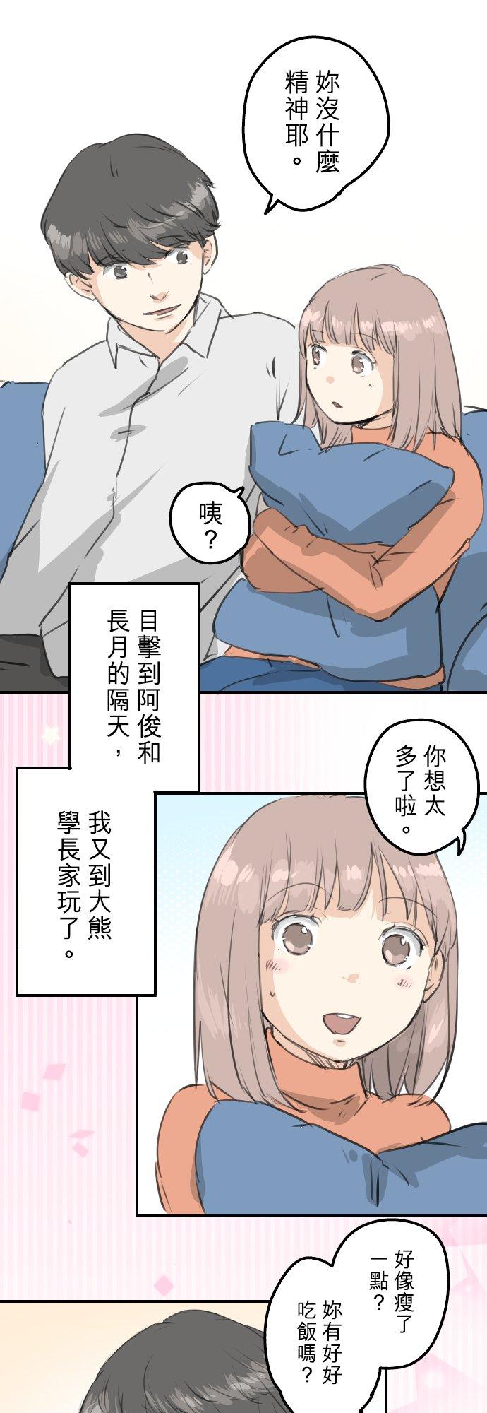 第271话 共通的地方5
