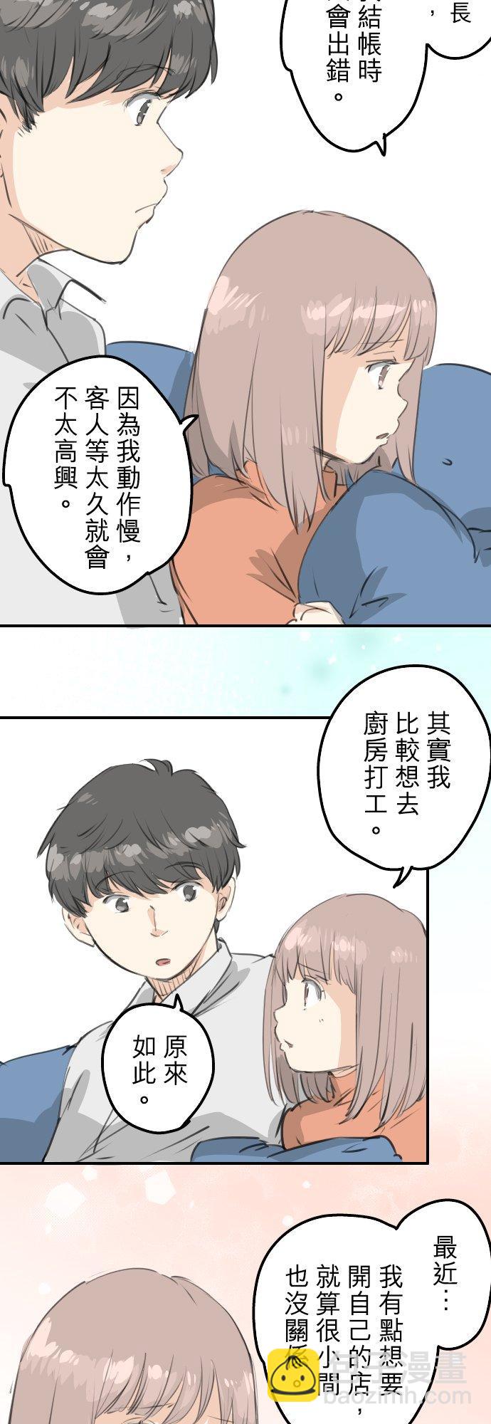 第271话 共通的地方7