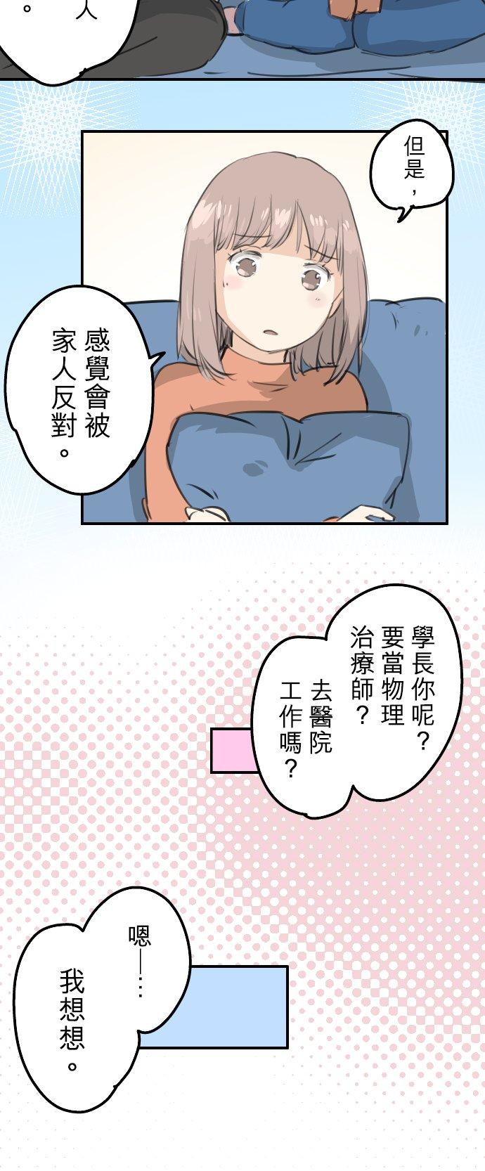 第271话 共通的地方9