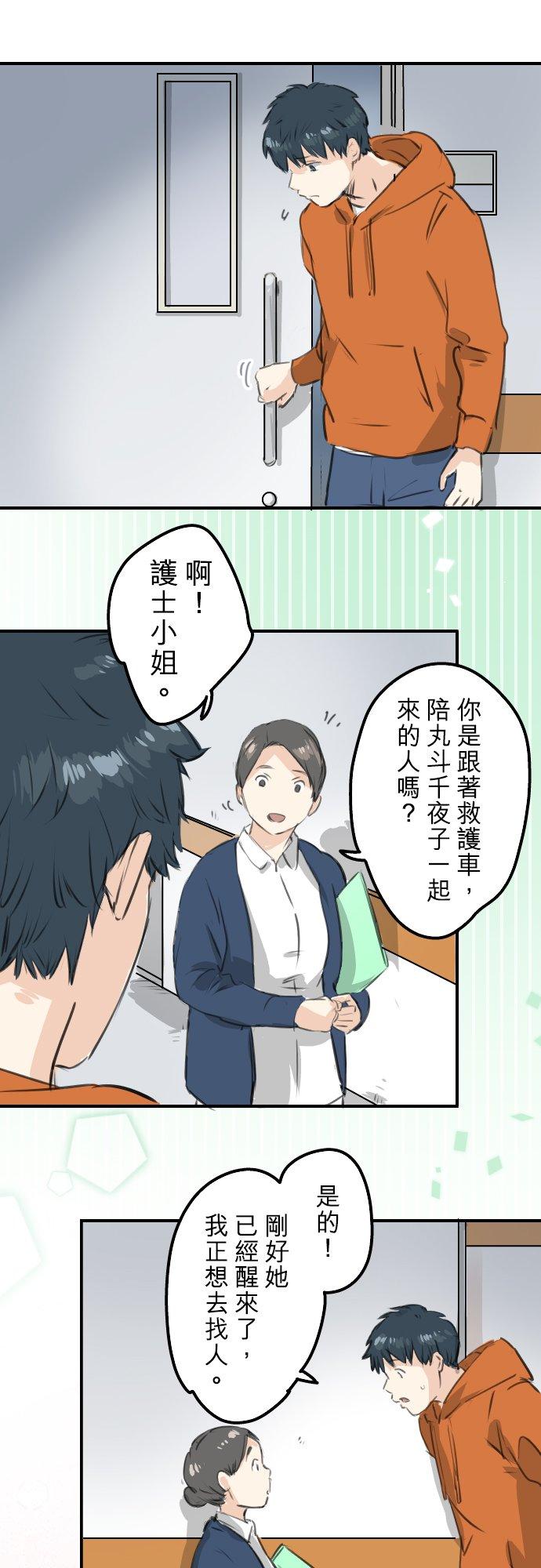 第276话 恋情重燃15