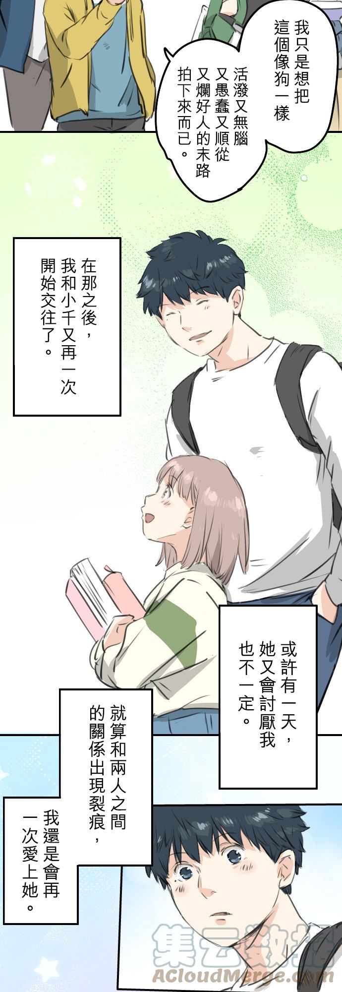 第276话 恋情重燃22