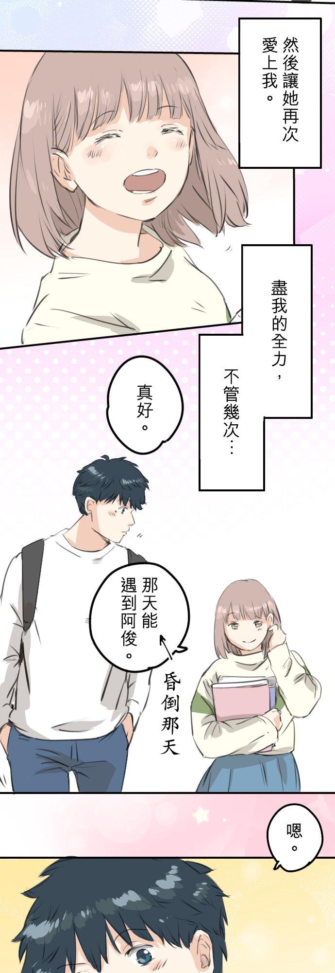第276话 恋情重燃23