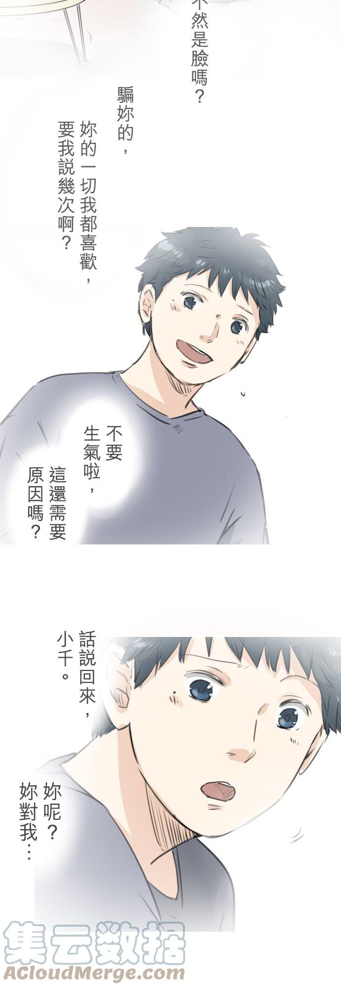 第276话 恋情重燃4