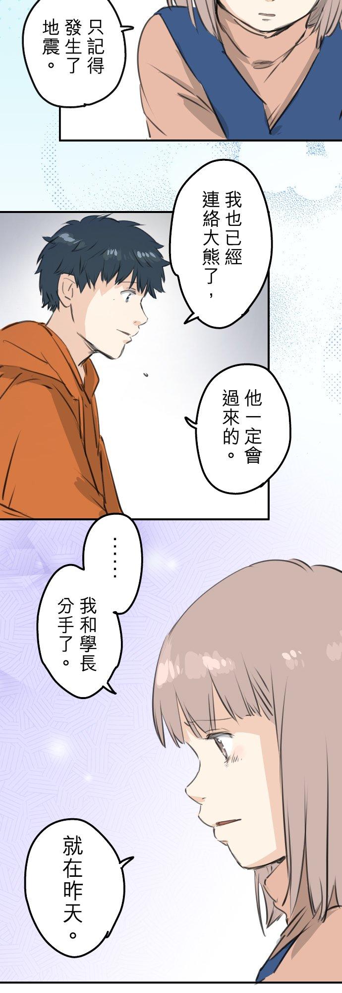 第276话 恋情重燃9