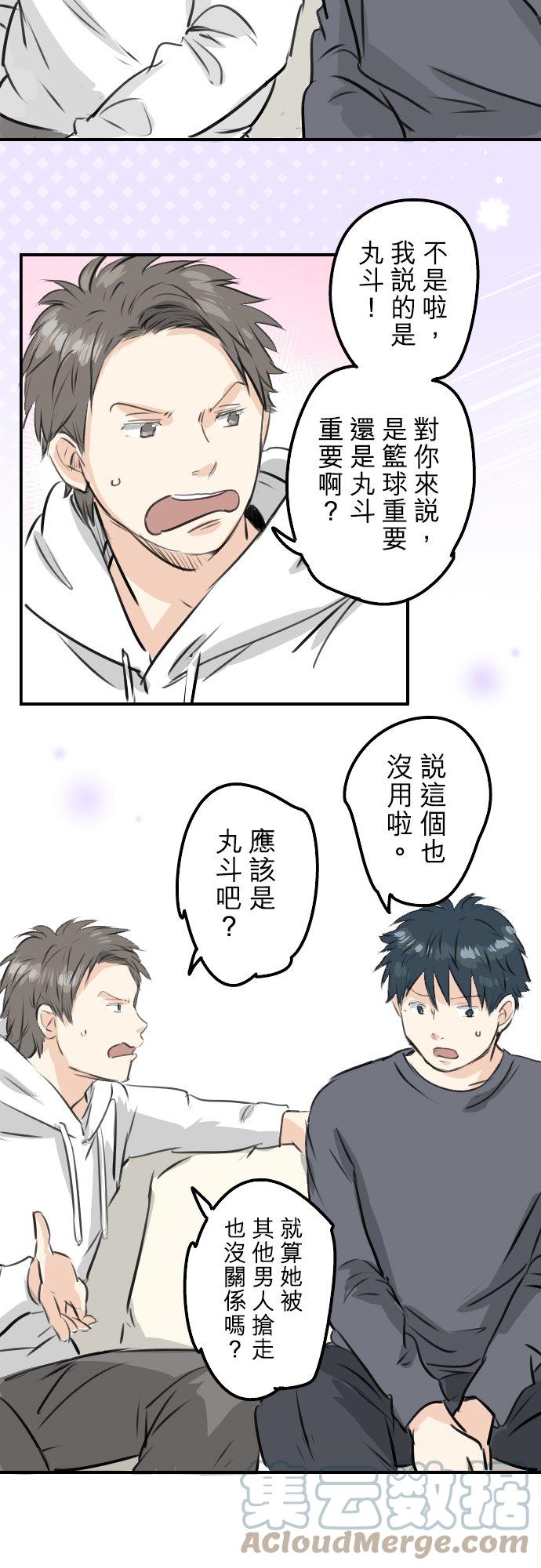 第233话 带着花去找她吧10