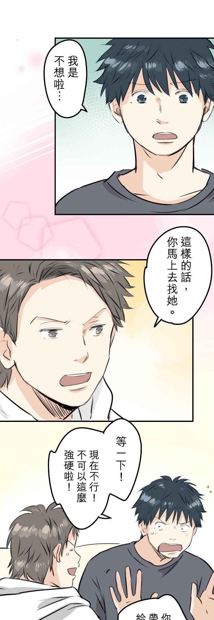 第233话 带着花去找她吧11