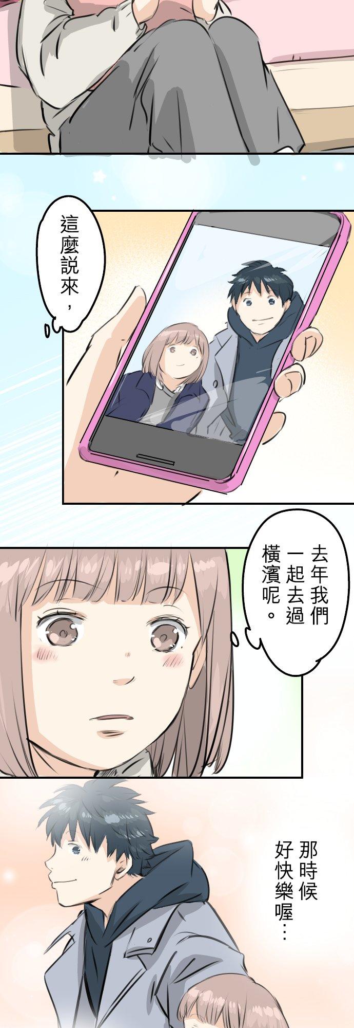 第233话 带着花去找她吧13