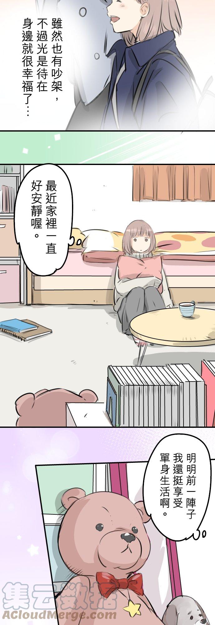 第233话 带着花去找她吧14