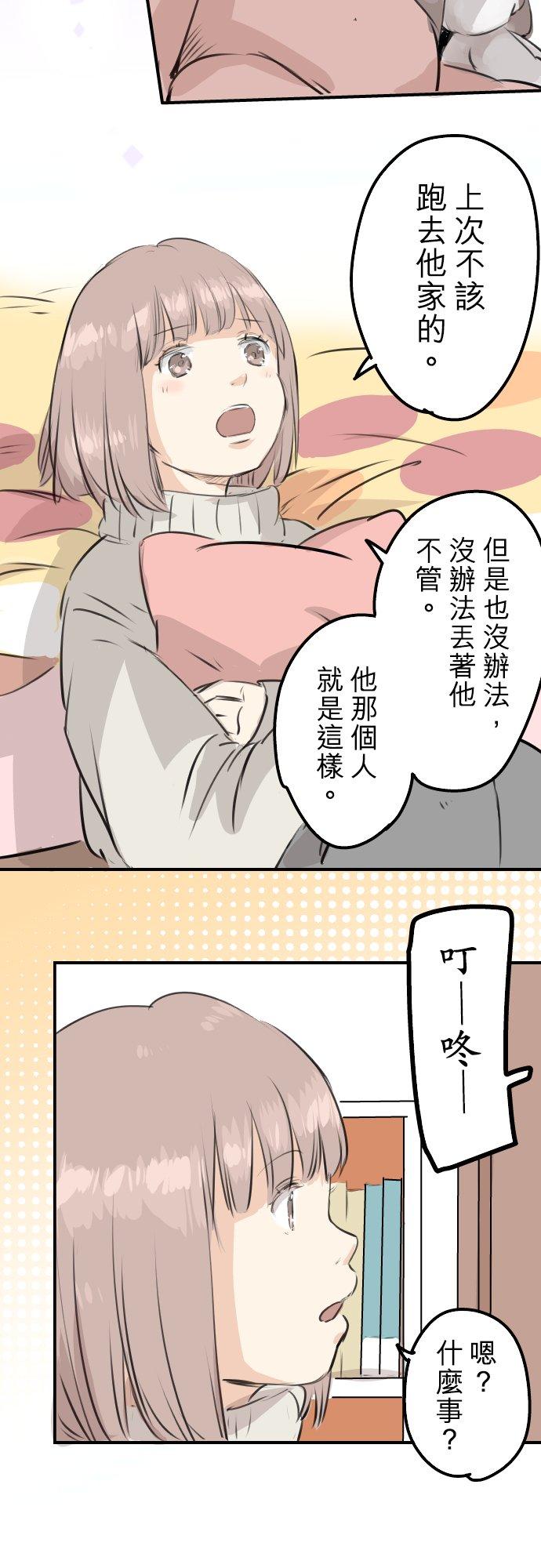 第233话 带着花去找她吧15