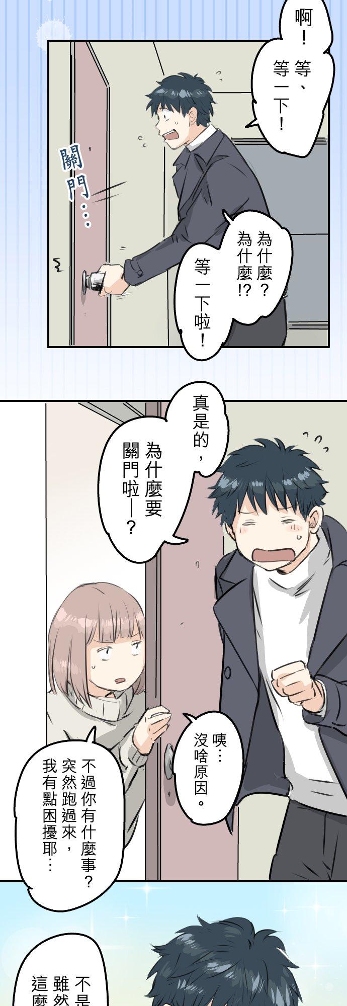 第233话 带着花去找她吧17