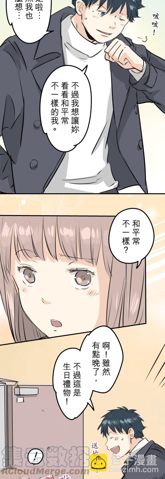 第233话 带着花去找她吧18