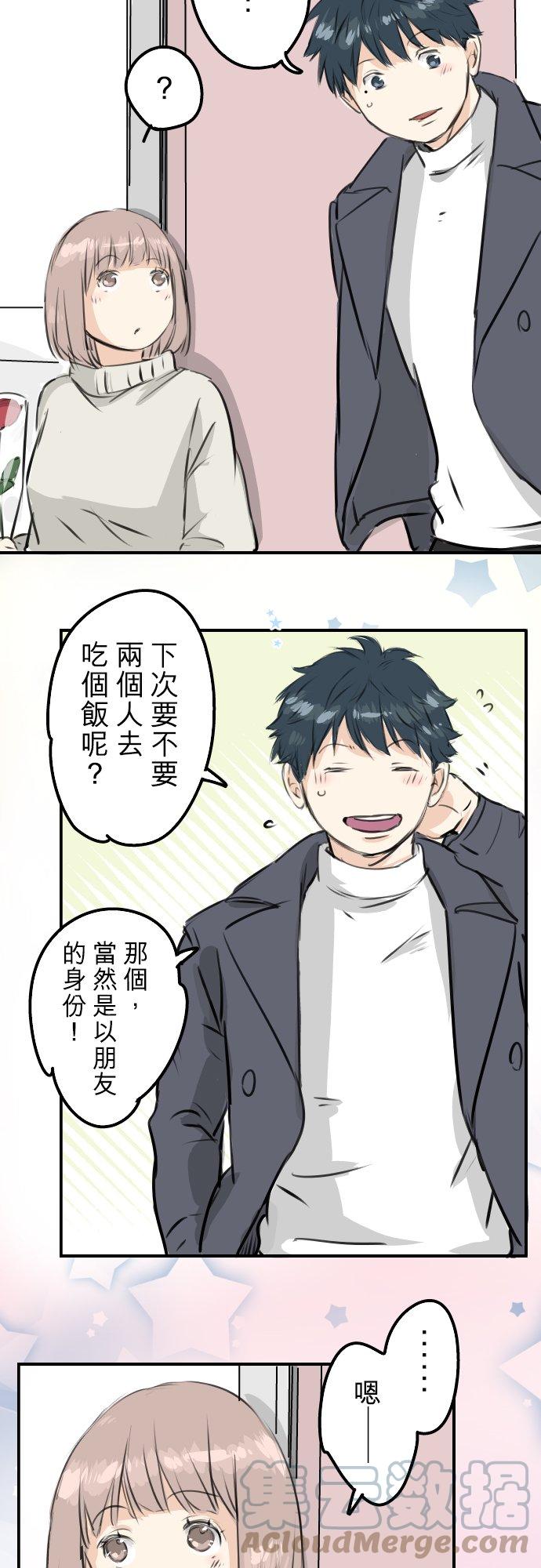 第233话 带着花去找她吧22