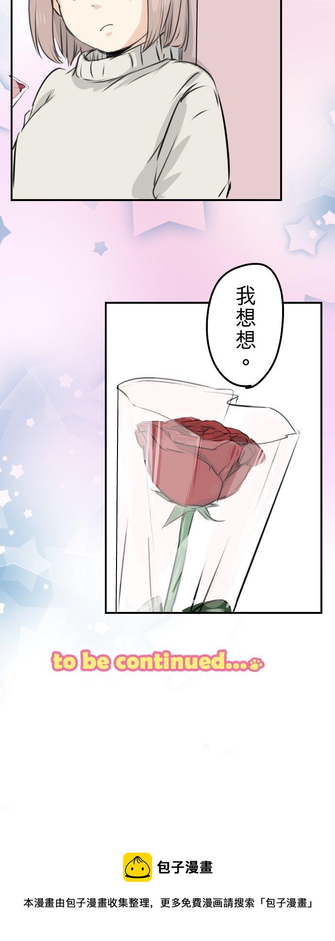 第233话 带着花去找她吧23