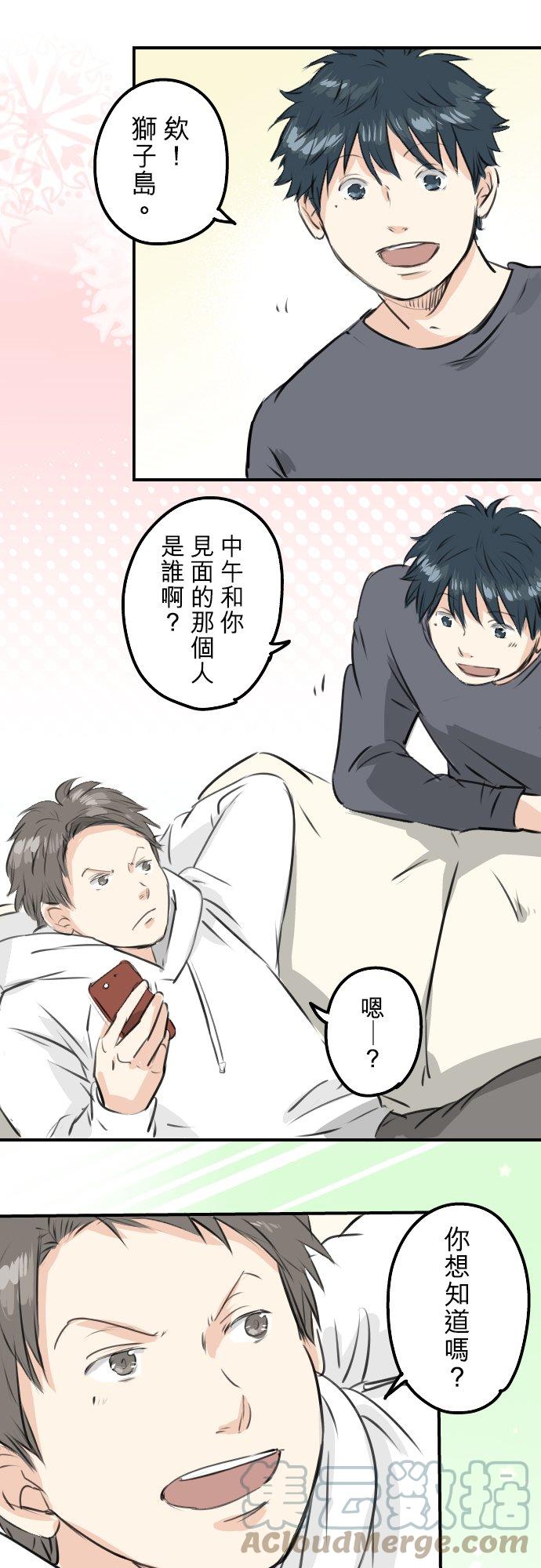第233话 带着花去找她吧6