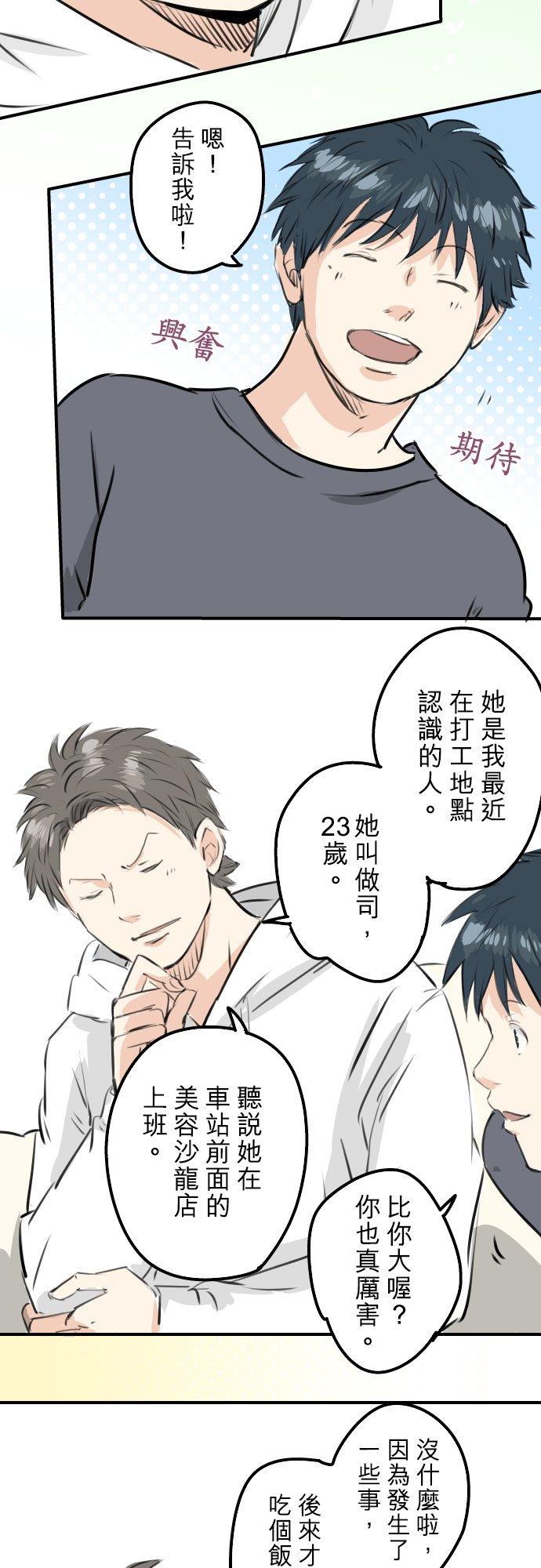 第233话 带着花去找她吧7