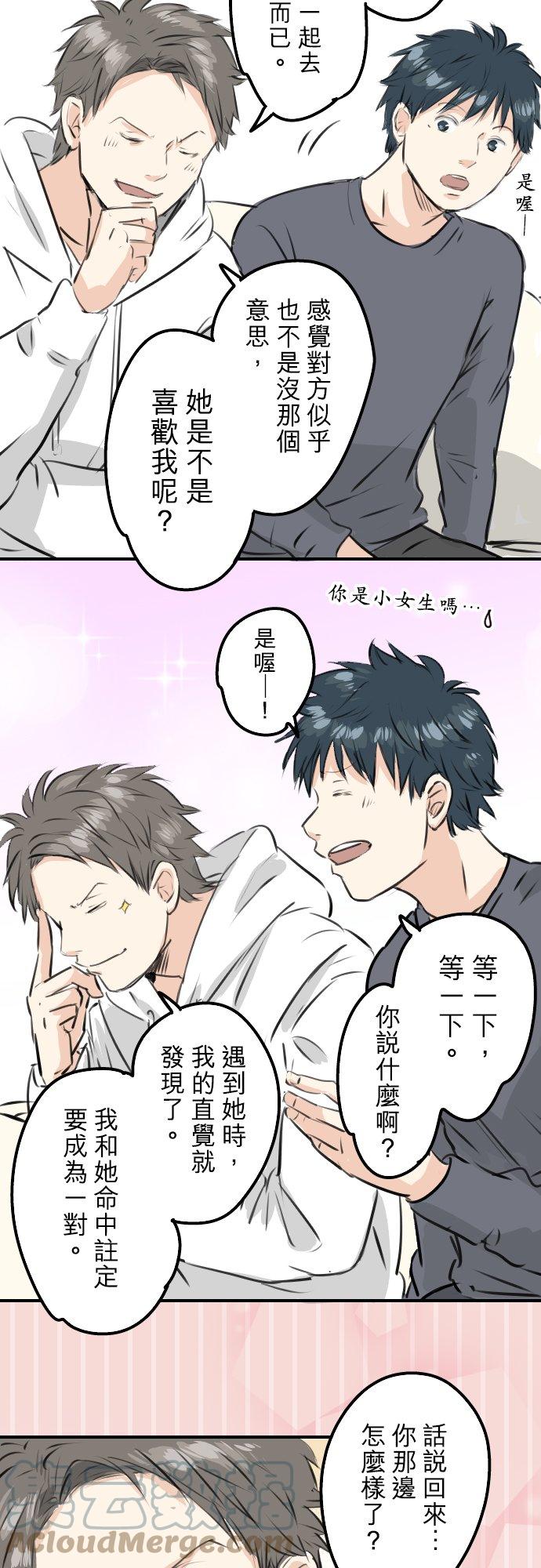 第233话 带着花去找她吧8