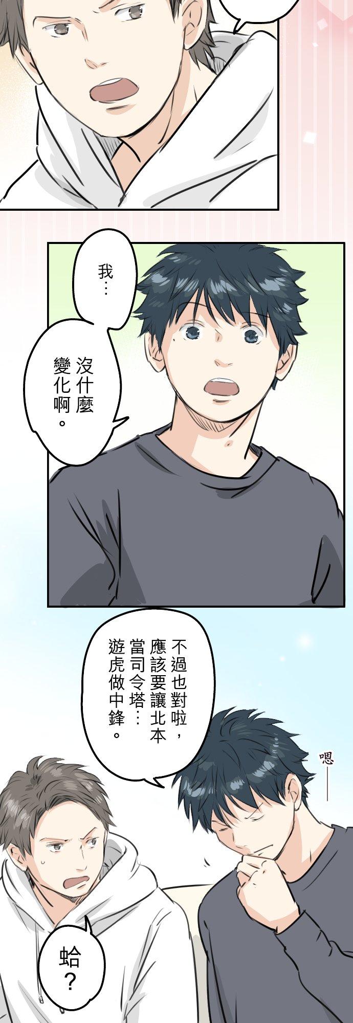 第233话 带着花去找她吧9