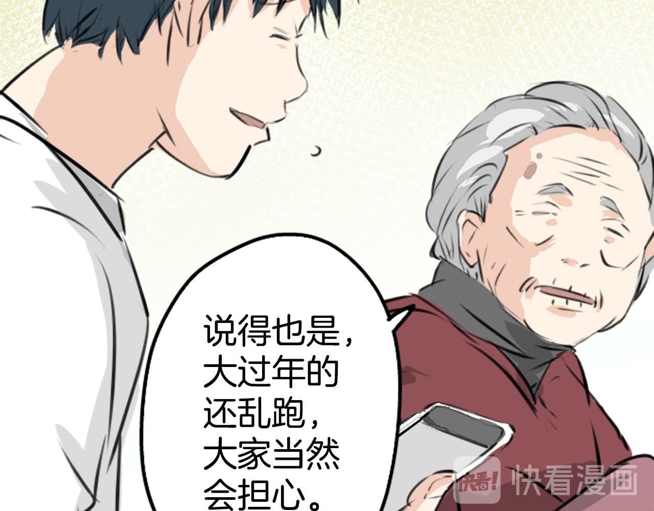 第222话 除夕夜就要吃螃蟹247