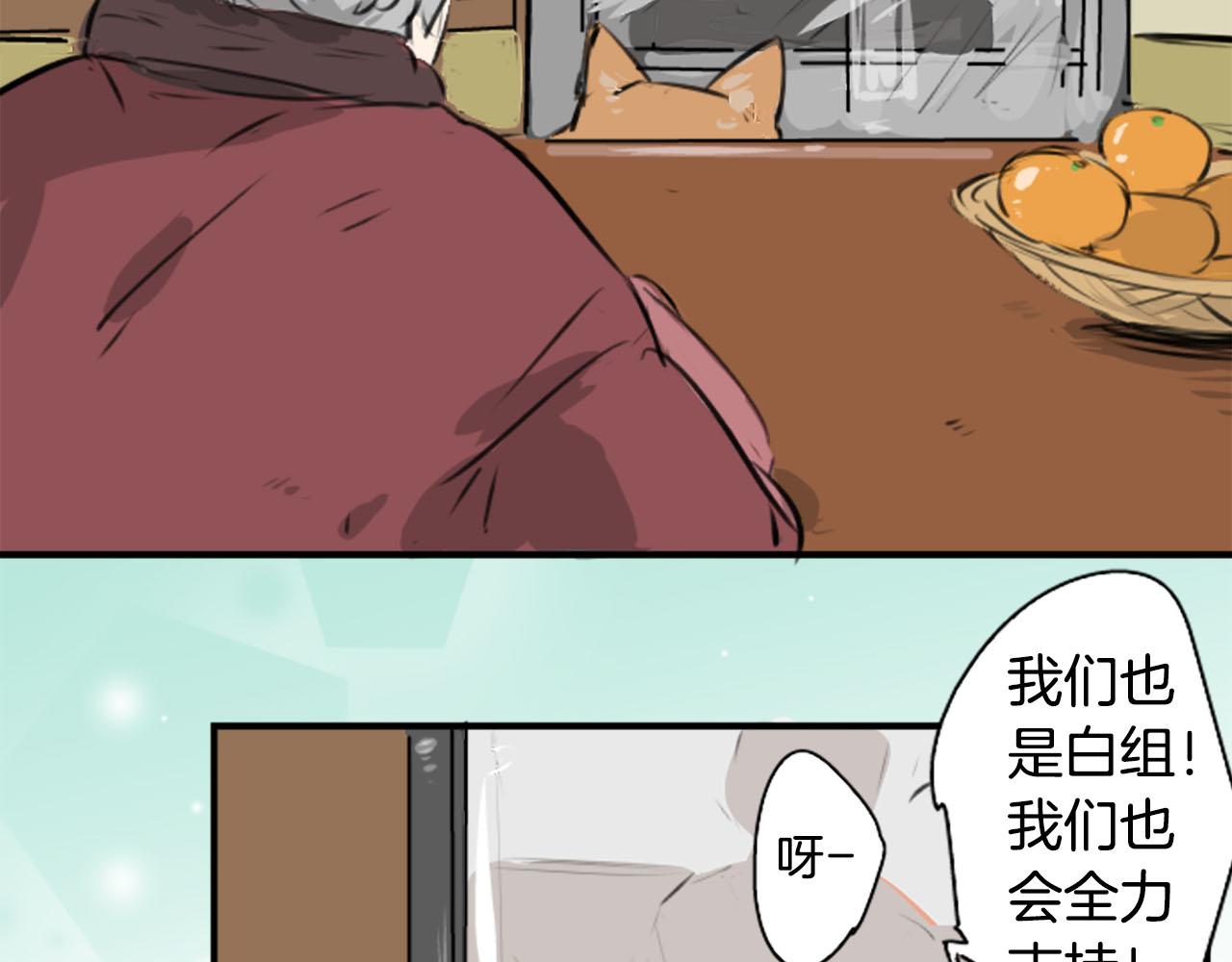 第222话 除夕夜就要吃螃蟹25