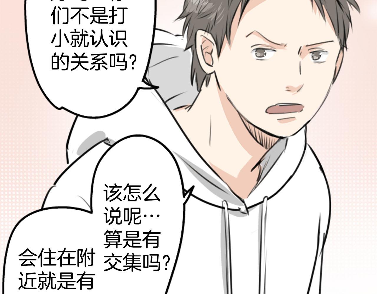 第234话 一起吃拉面的关系11