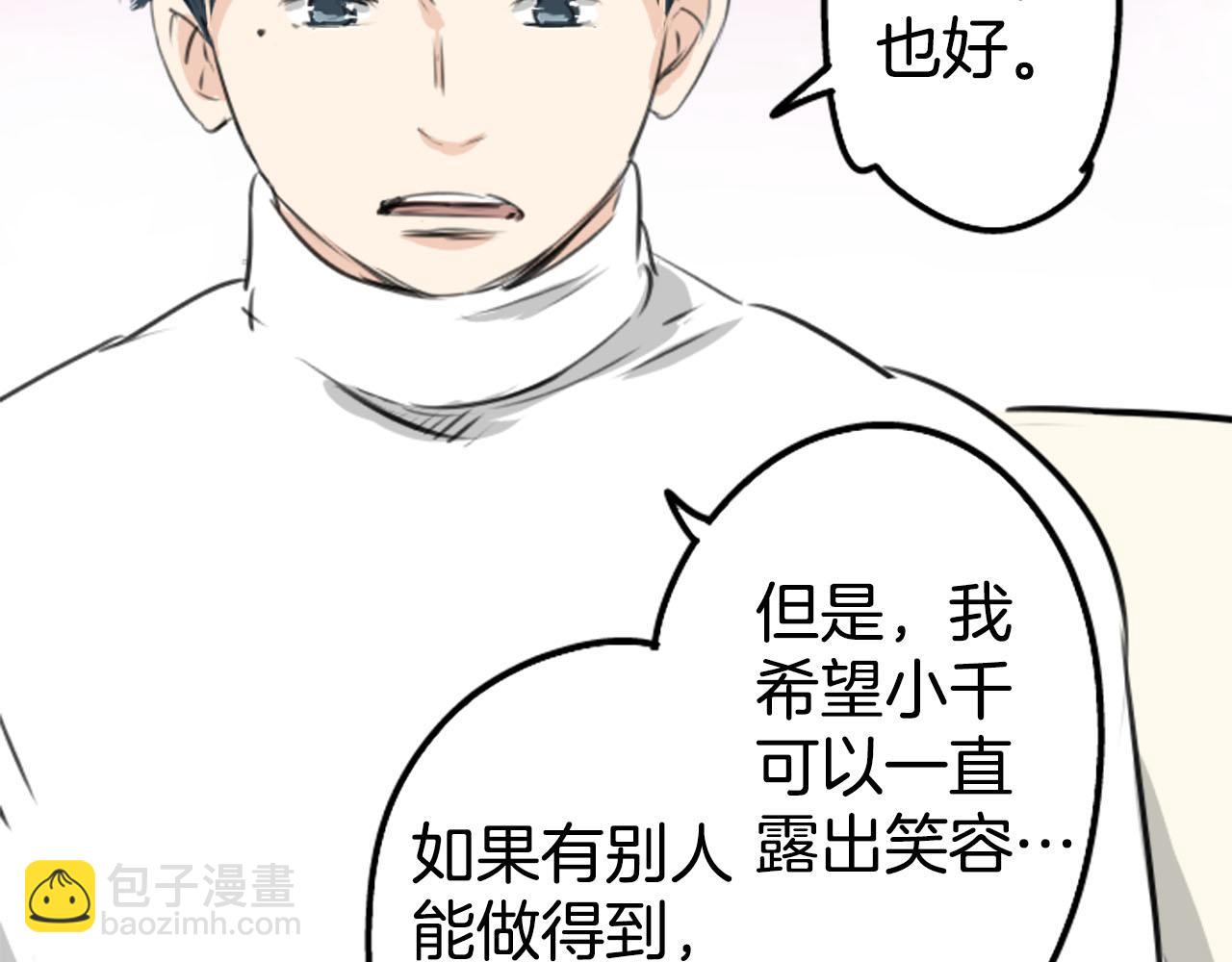 第234话 一起吃拉面的关系16