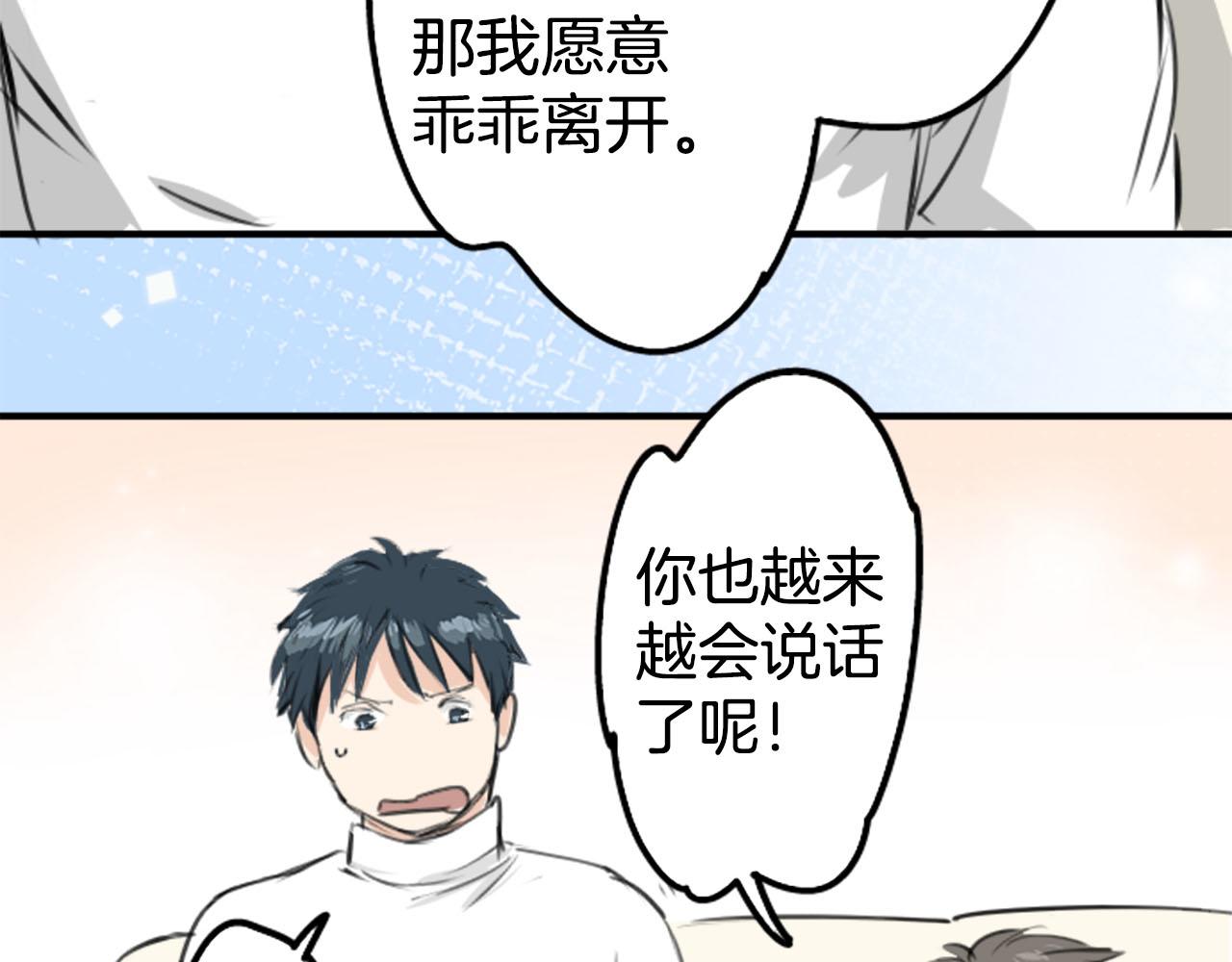 第234话 一起吃拉面的关系17