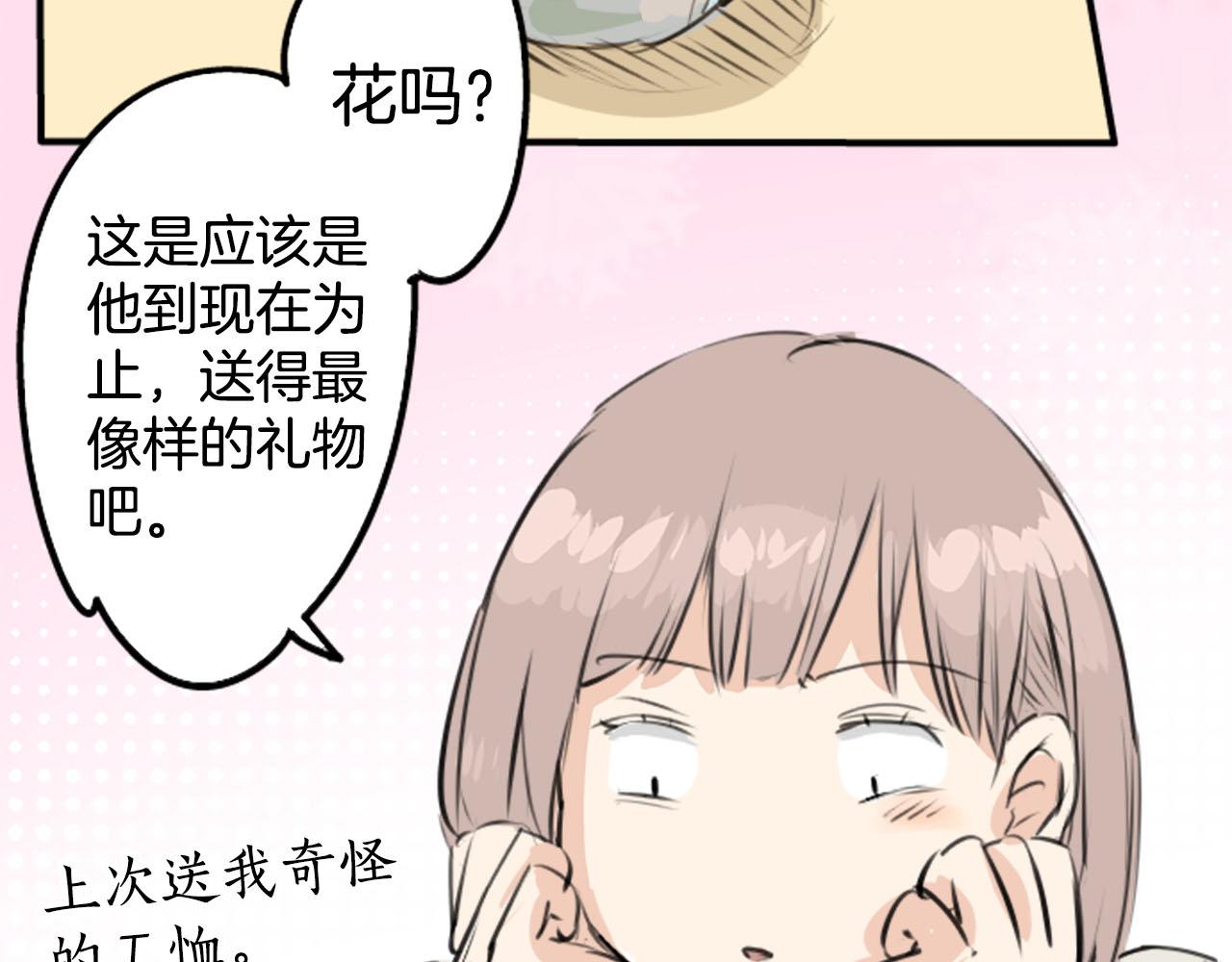 第234话 一起吃拉面的关系23