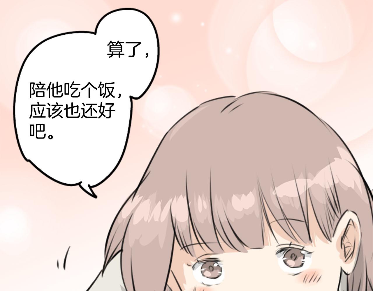 第234话 一起吃拉面的关系28