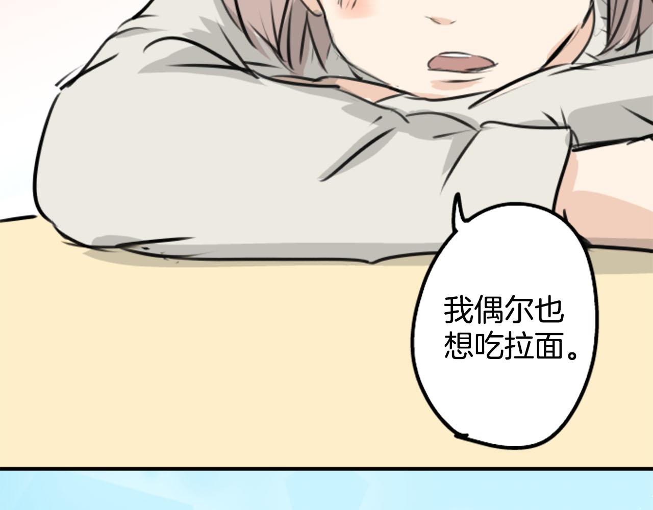 第234话 一起吃拉面的关系29