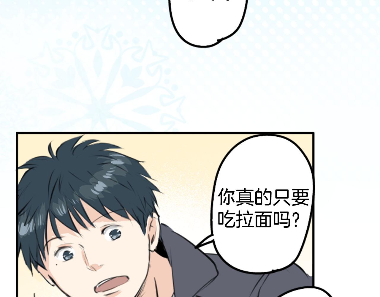 第234话 一起吃拉面的关系31