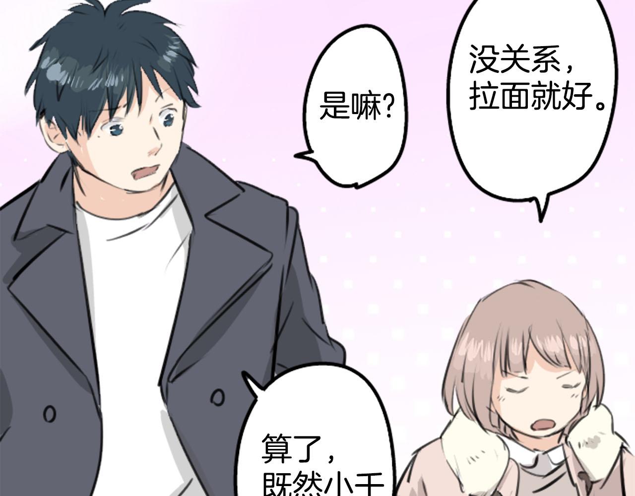 第234话 一起吃拉面的关系33