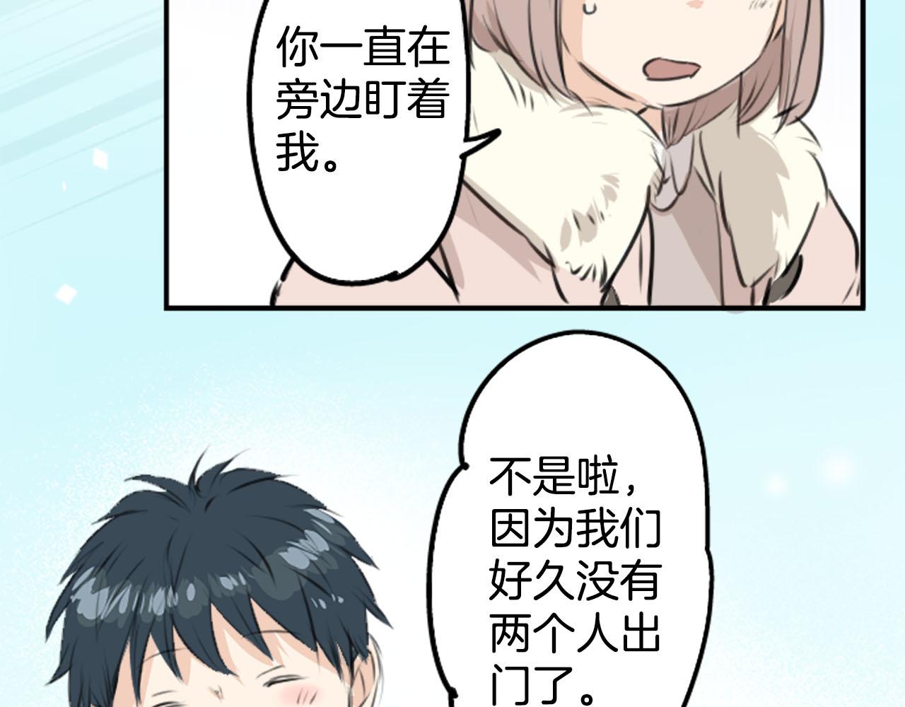 第234话 一起吃拉面的关系41