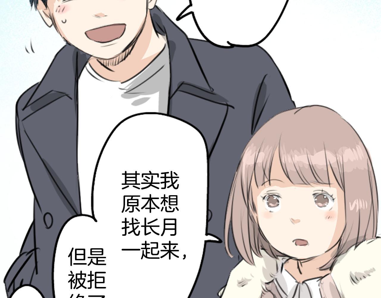 第234话 一起吃拉面的关系42