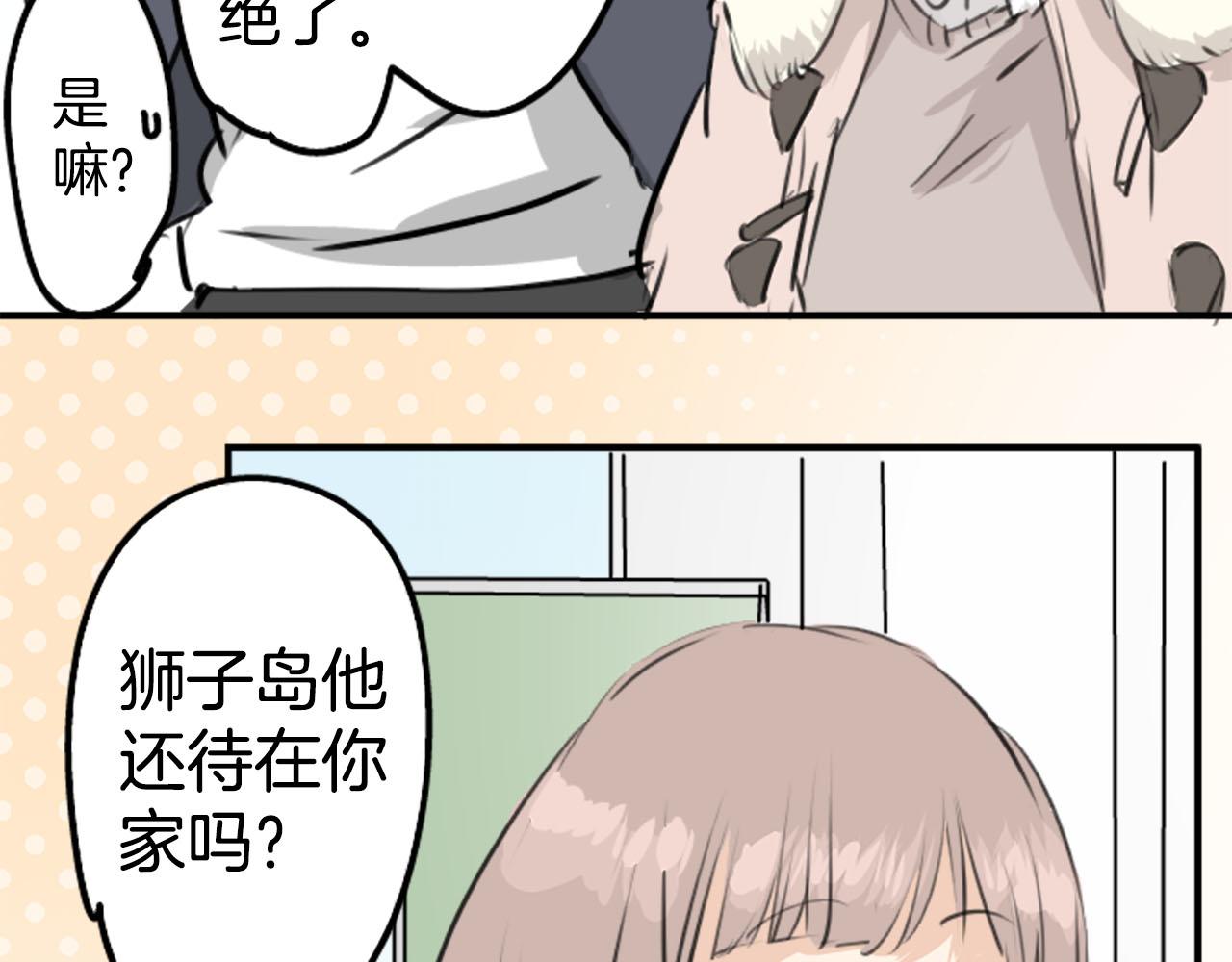 第234话 一起吃拉面的关系43