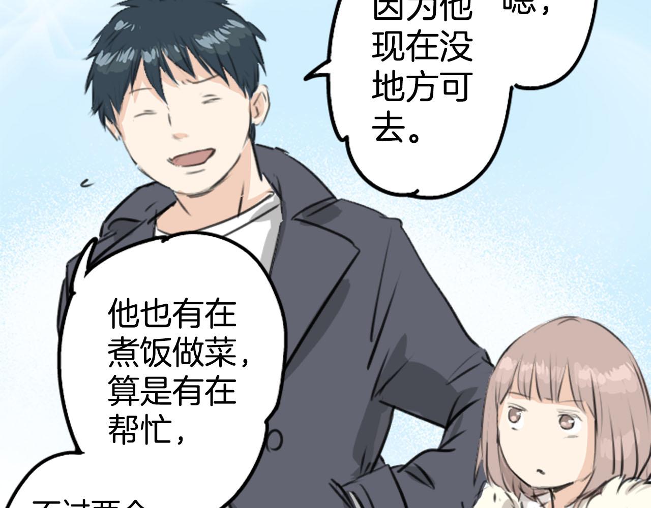 第234话 一起吃拉面的关系45