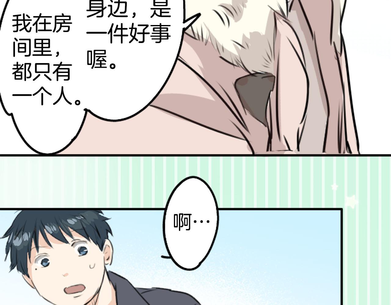 第234话 一起吃拉面的关系52