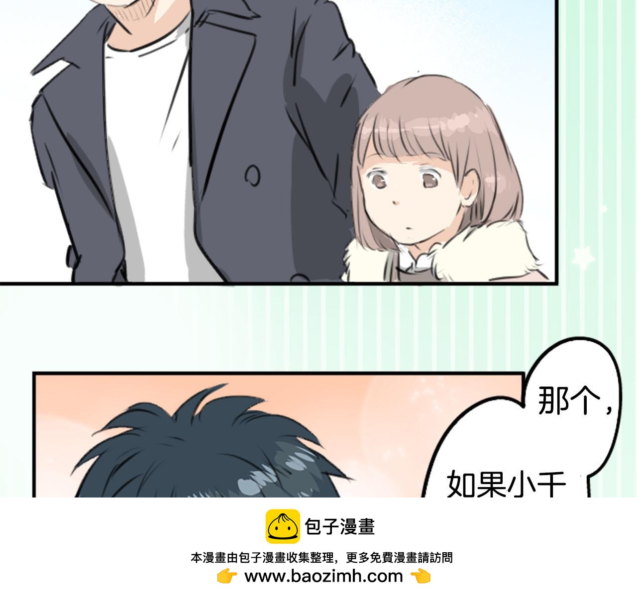 第234话 一起吃拉面的关系53