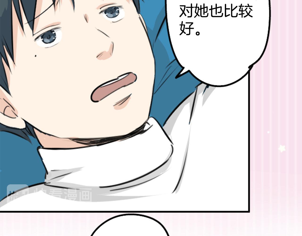 第234话 一起吃拉面的关系8