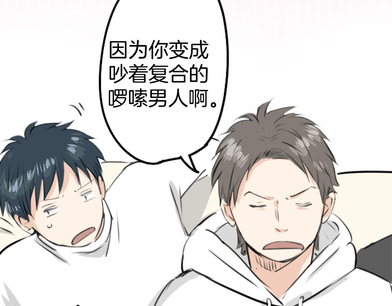 第234话 一起吃拉面的关系9