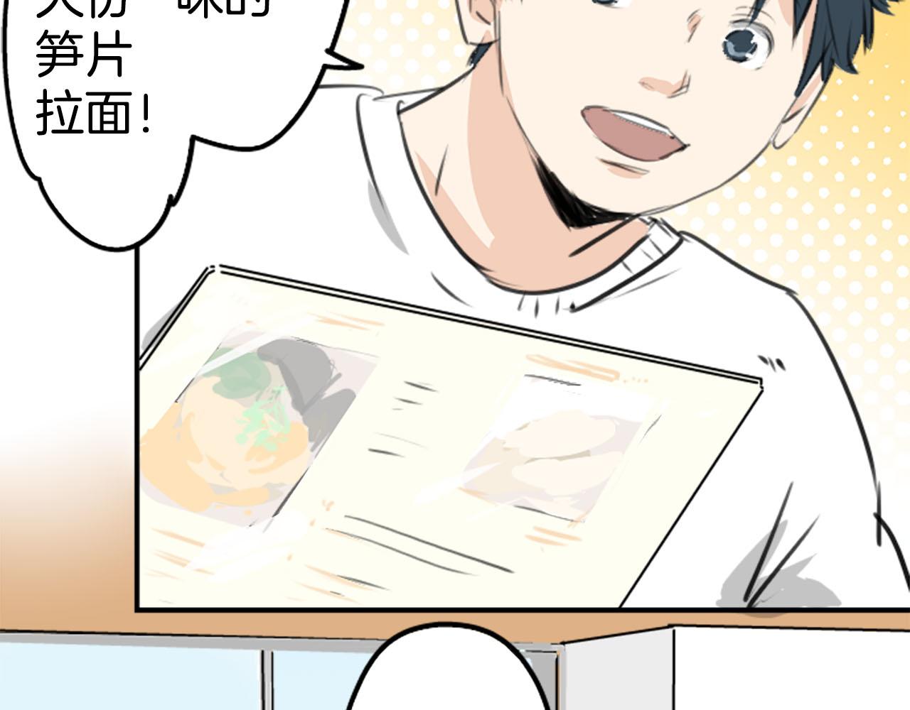 第235话 吃拉面的关系(2）35