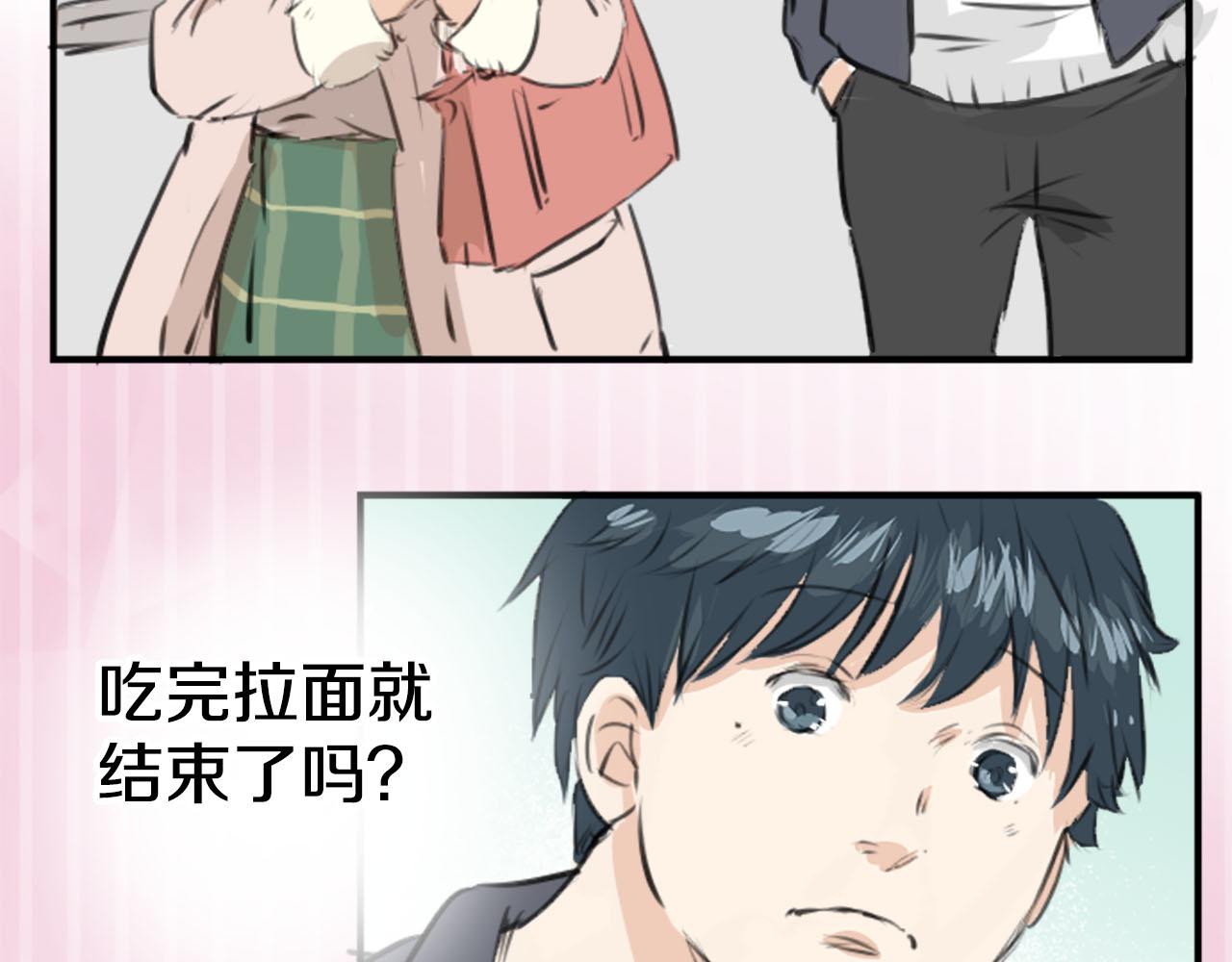 第235话 吃拉面的关系(2）55