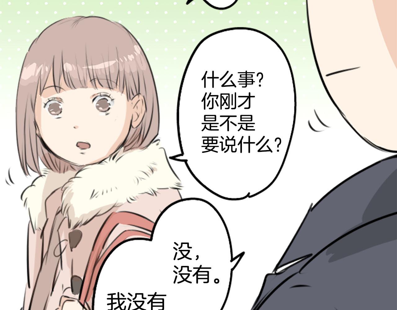第235话 吃拉面的关系(2）74